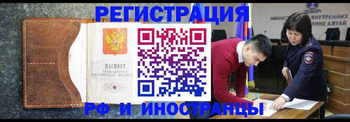 пропишу в квартире в Алейске