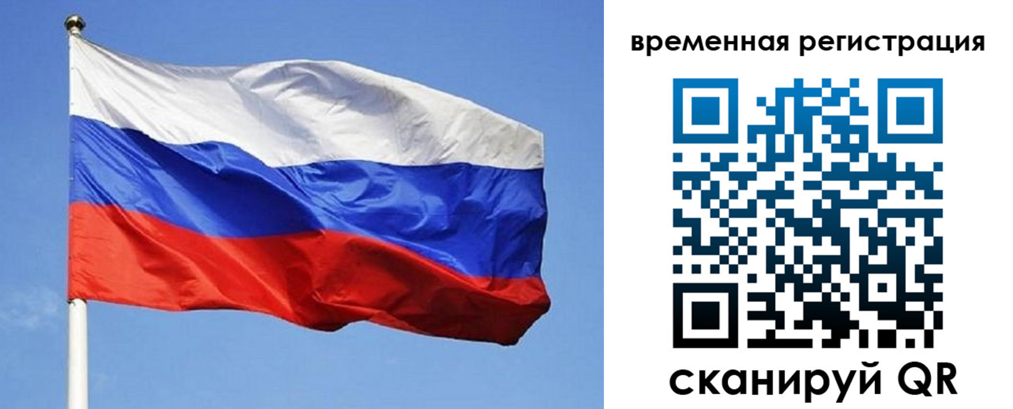 прописка в квартире в Алейске