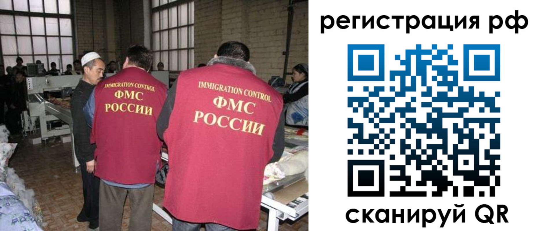 временная регистрация законно в Алейске