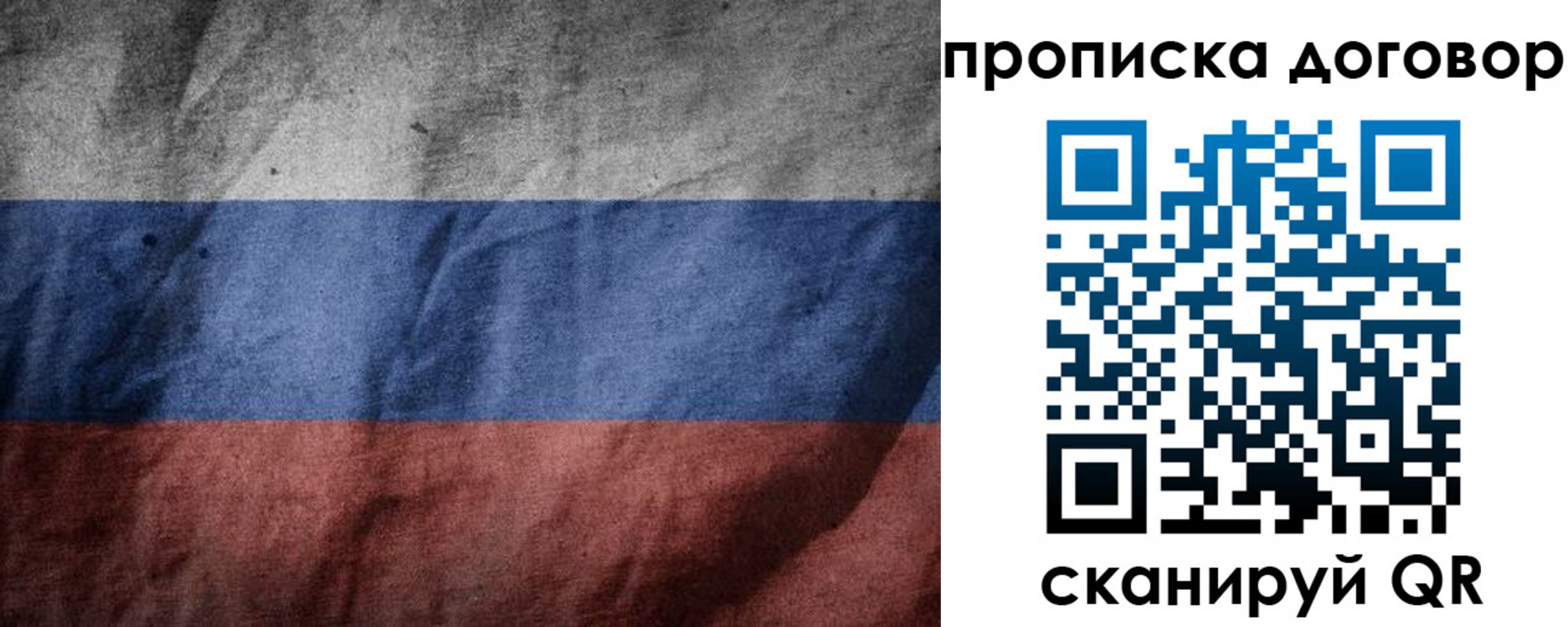 прописка для школы в Алейске