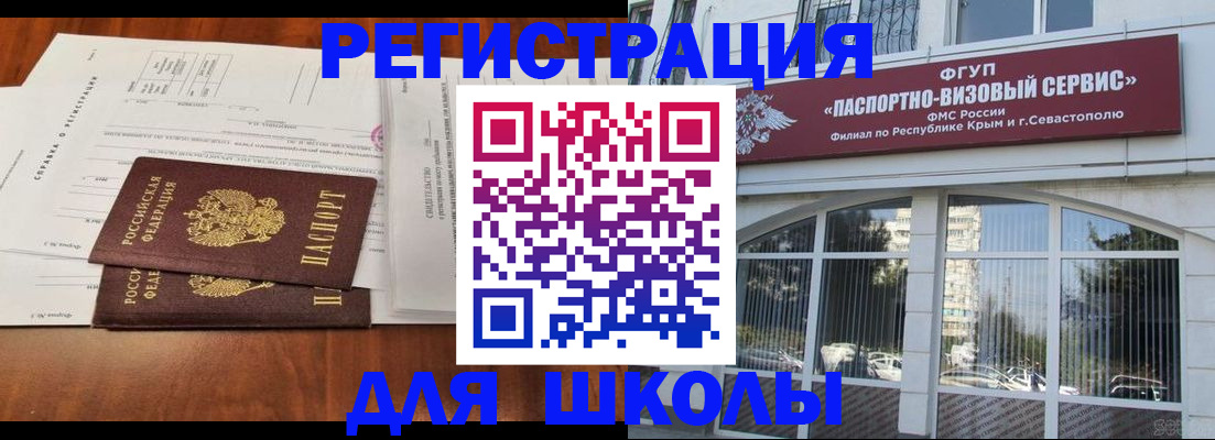 прописка от собственника в Алейске