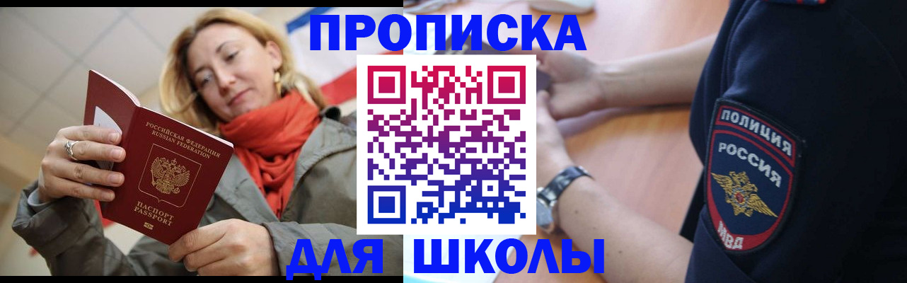 временная регистрация гарантия в Алейске