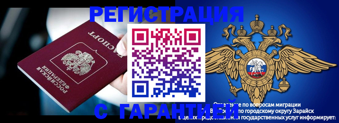 прописка ребенка в Алейске